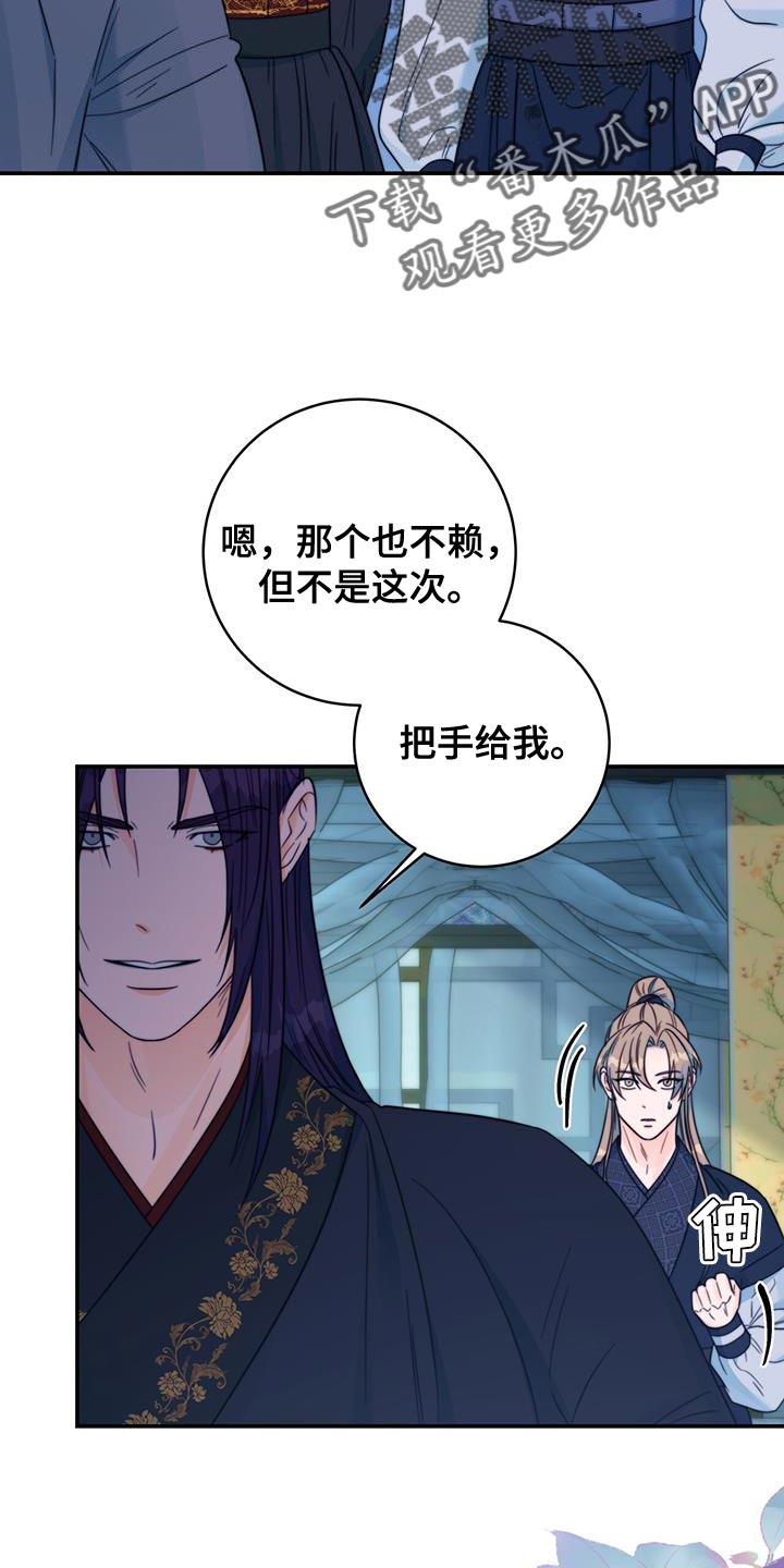 《花火梦》漫画最新章节第37章：手环免费下拉式在线观看章节第【7】张图片