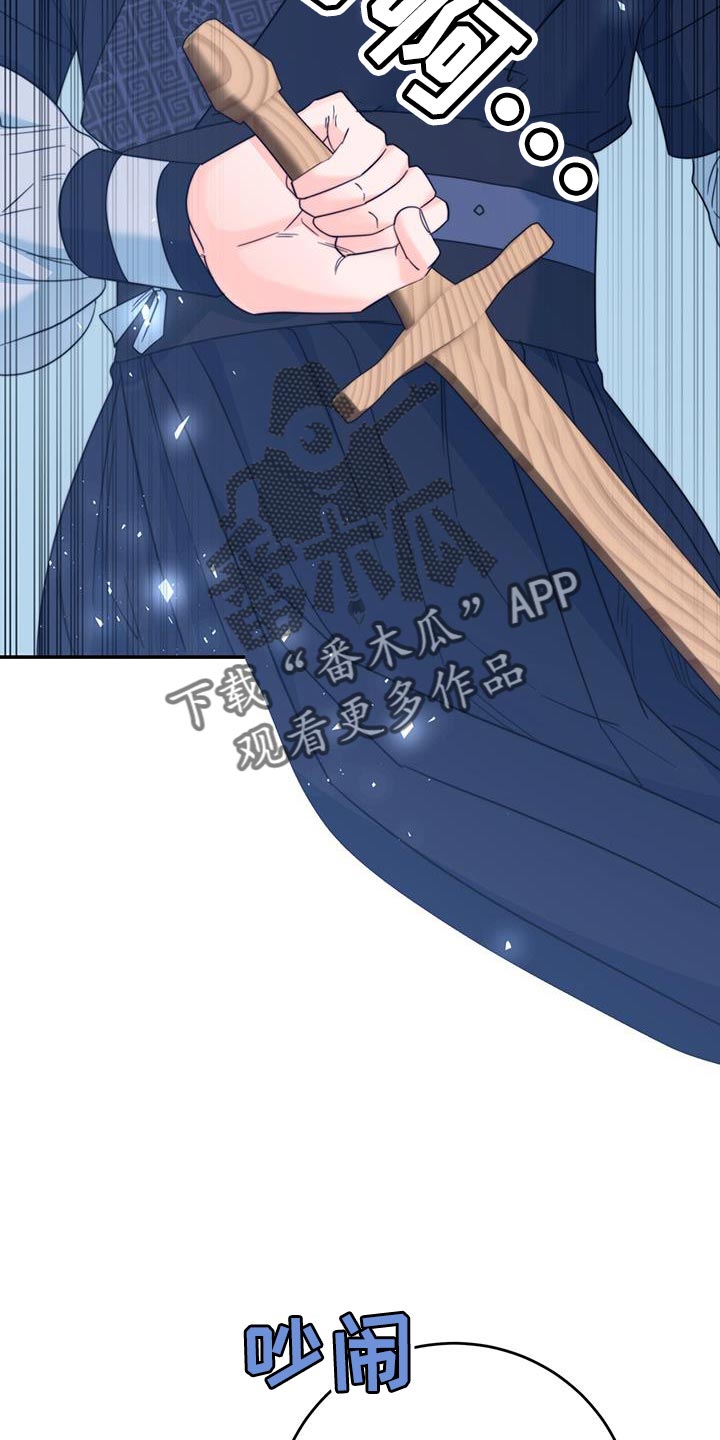 《花火梦》漫画最新章节第38章：陷阱免费下拉式在线观看章节第【21】张图片