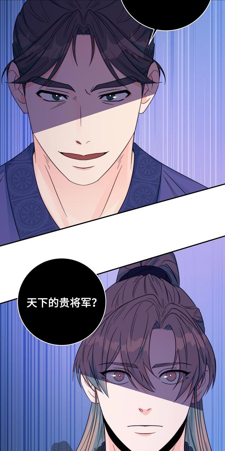 《花火梦》漫画最新章节第38章：陷阱免费下拉式在线观看章节第【4】张图片