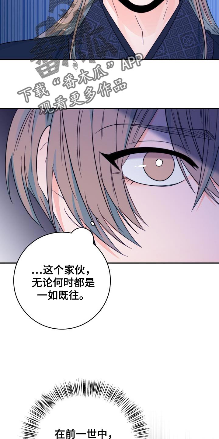 《花火梦》漫画最新章节第38章：陷阱免费下拉式在线观看章节第【3】张图片