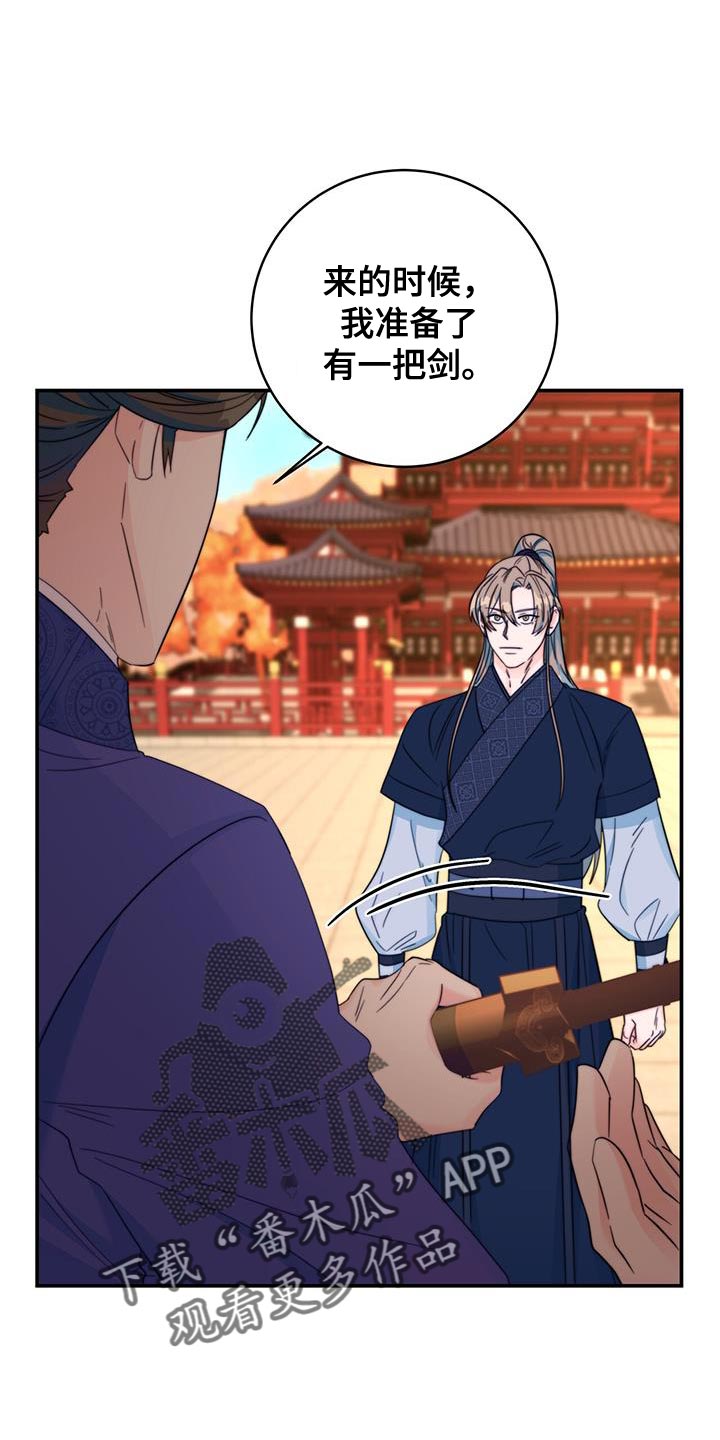 《花火梦》漫画最新章节第39章：鉴定免费下拉式在线观看章节第【12】张图片