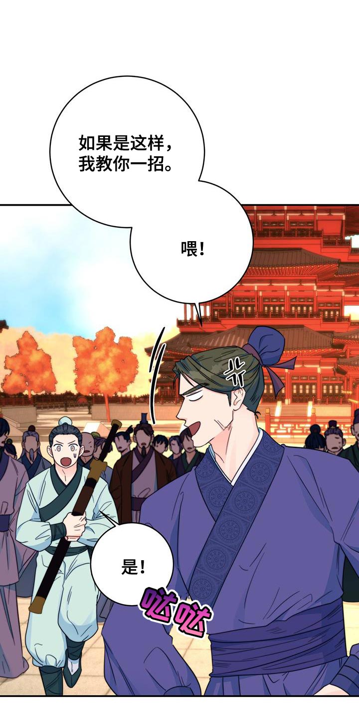 《花火梦》漫画最新章节第39章：鉴定免费下拉式在线观看章节第【13】张图片