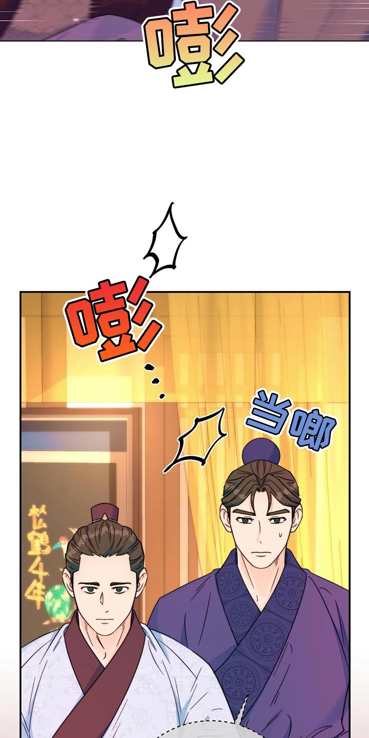 《花火梦》漫画最新章节第40章：耐心免费下拉式在线观看章节第【14】张图片