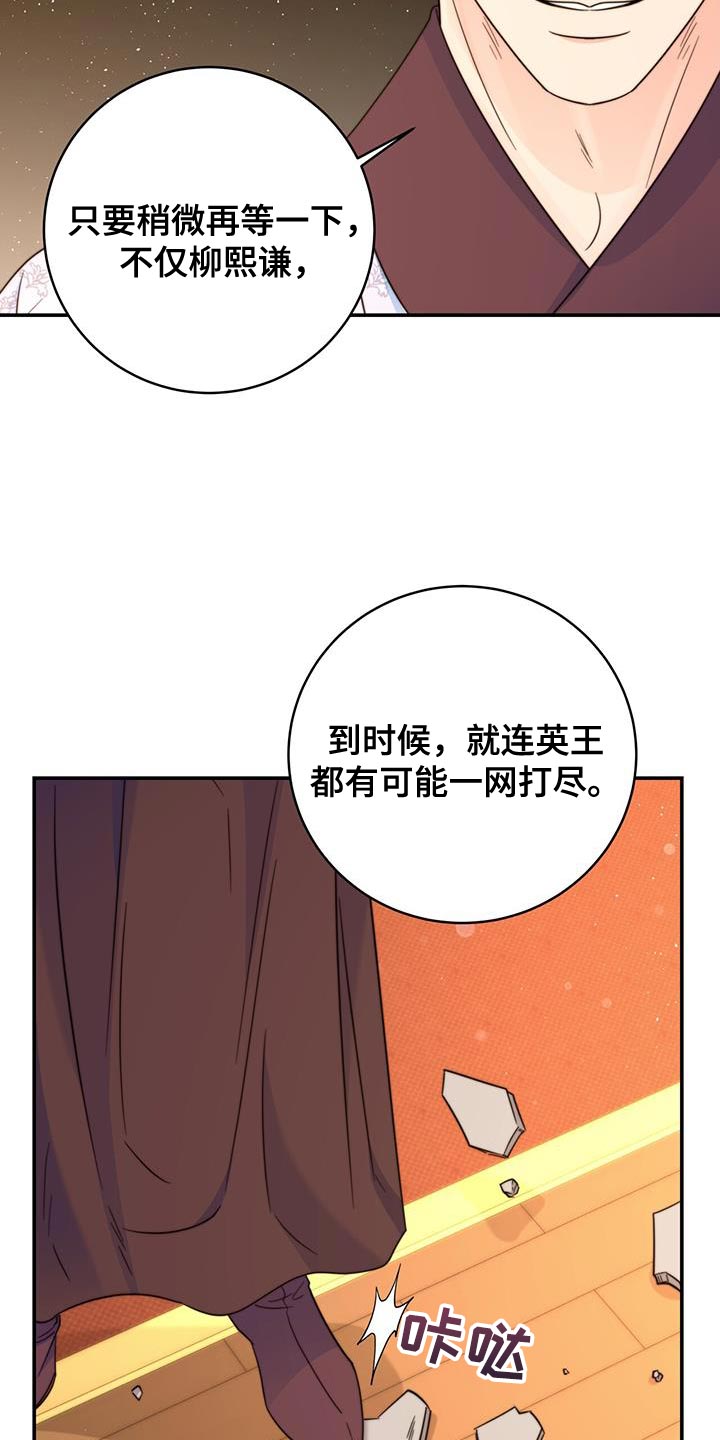 《花火梦》漫画最新章节第40章：耐心免费下拉式在线观看章节第【5】张图片