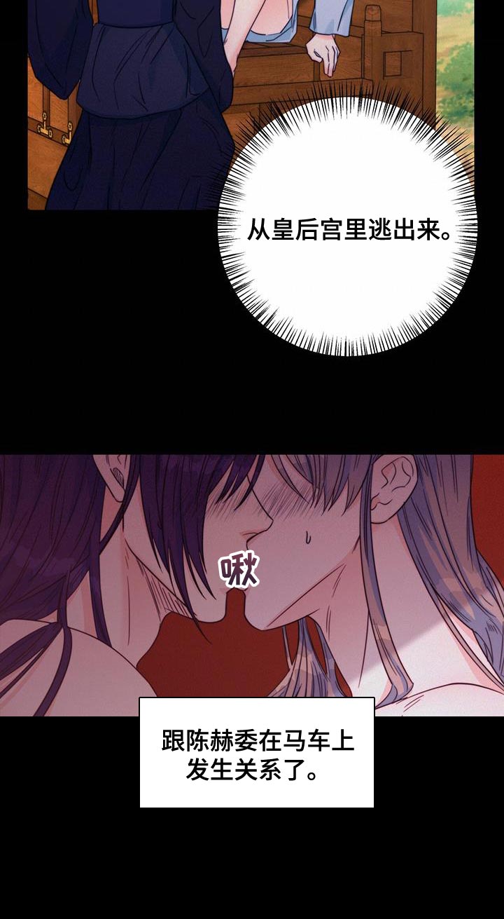 《花火梦》漫画最新章节第41章：感谢免费下拉式在线观看章节第【25】张图片