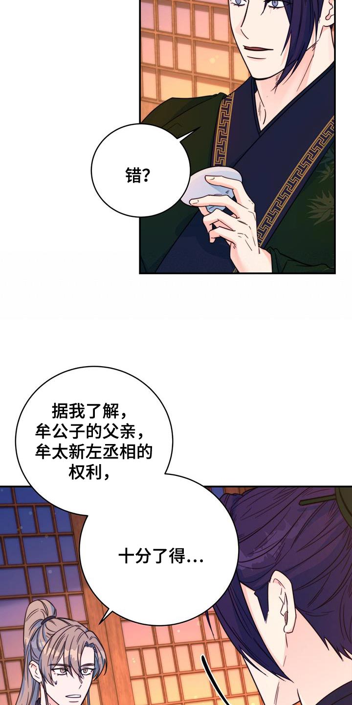 《花火梦》漫画最新章节第41章：感谢免费下拉式在线观看章节第【34】张图片