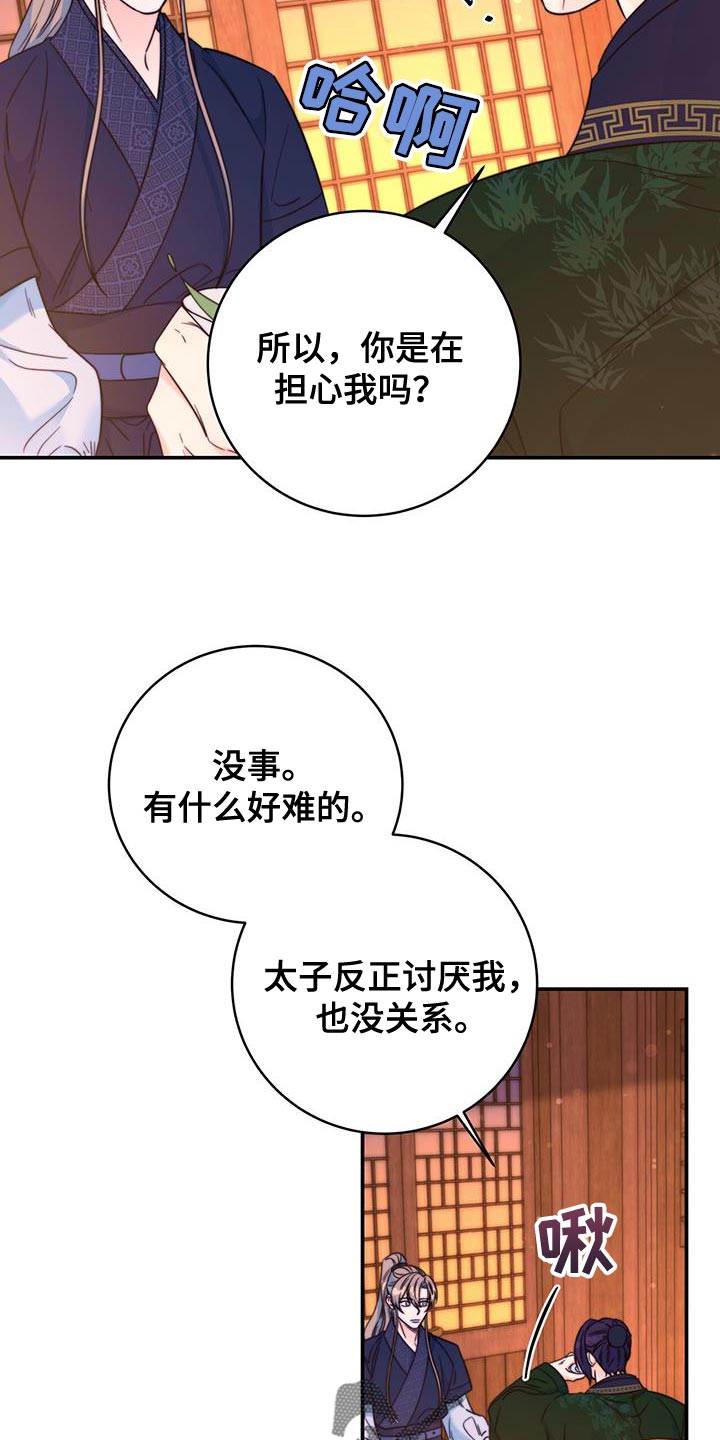 《花火梦》漫画最新章节第41章：感谢免费下拉式在线观看章节第【33】张图片