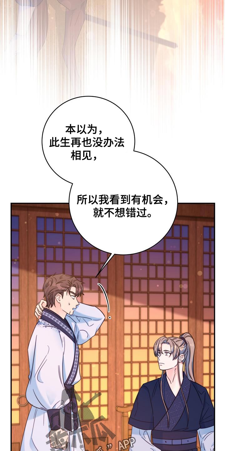 《花火梦》漫画最新章节第41章：感谢免费下拉式在线观看章节第【13】张图片