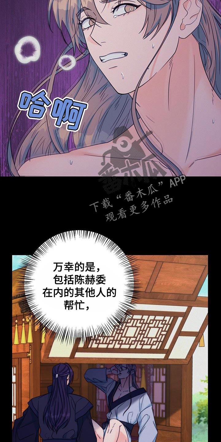 《花火梦》漫画最新章节第41章：感谢免费下拉式在线观看章节第【26】张图片