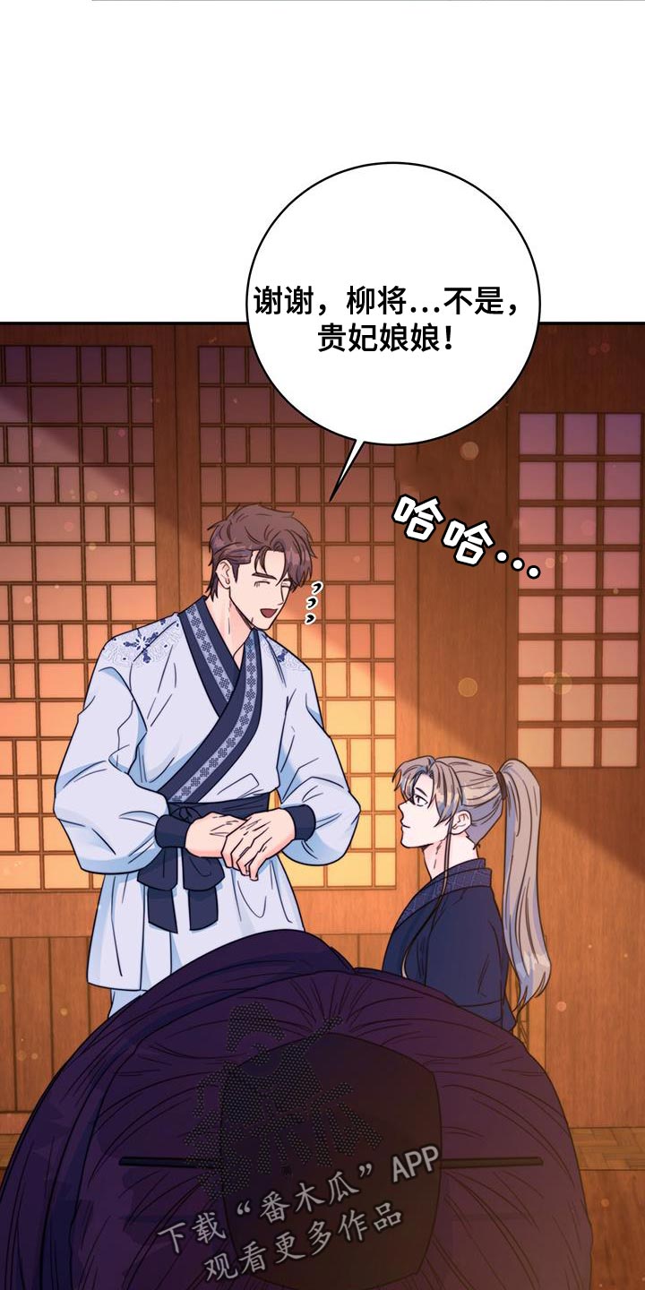 《花火梦》漫画最新章节第41章：感谢免费下拉式在线观看章节第【3】张图片