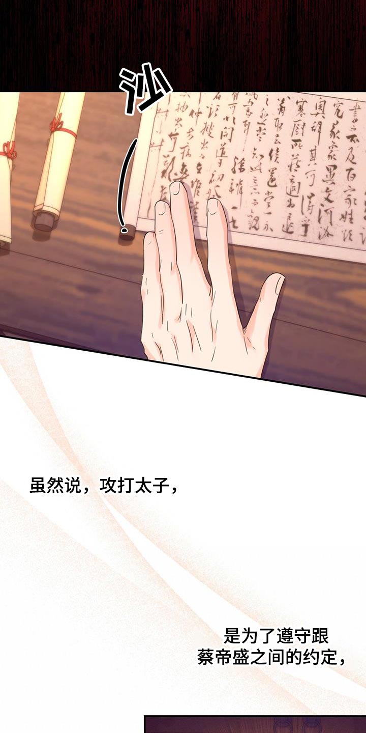 《花火梦》漫画最新章节第42章：远离免费下拉式在线观看章节第【5】张图片