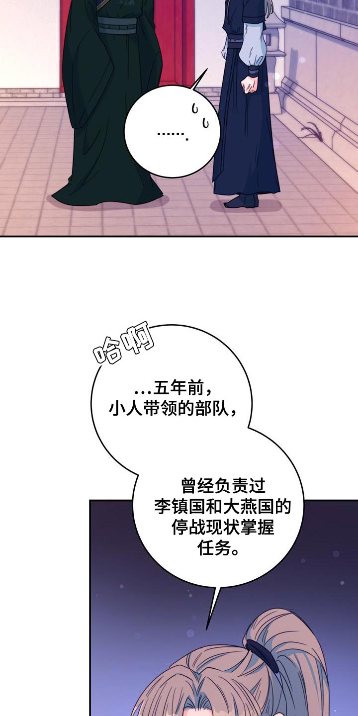 《花火梦》漫画最新章节第42章：远离免费下拉式在线观看章节第【37】张图片