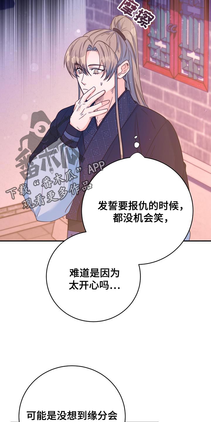 《花火梦》漫画最新章节第42章：远离免费下拉式在线观看章节第【25】张图片