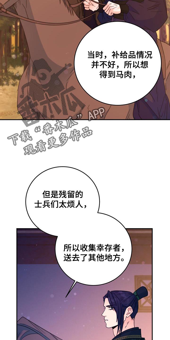 《花火梦》漫画最新章节第42章：远离免费下拉式在线观看章节第【35】张图片