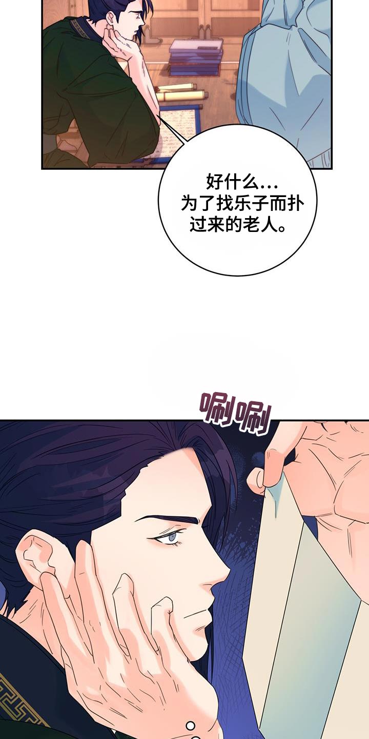 《花火梦》漫画最新章节第42章：远离免费下拉式在线观看章节第【10】张图片