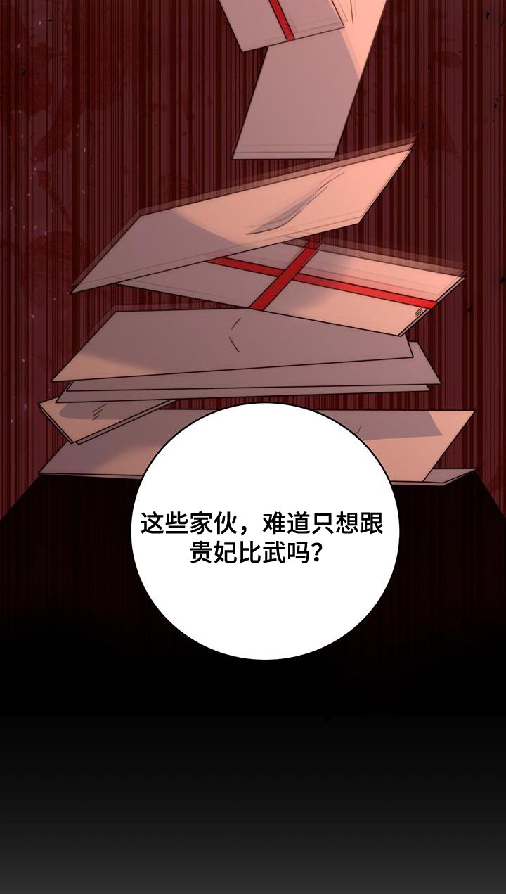 《花火梦》漫画最新章节第42章：远离免费下拉式在线观看章节第【15】张图片