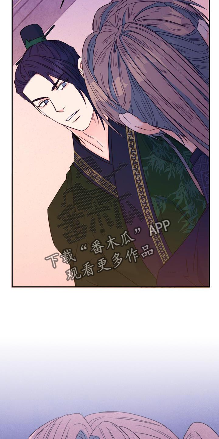 《花火梦》漫画最新章节第42章：远离免费下拉式在线观看章节第【29】张图片