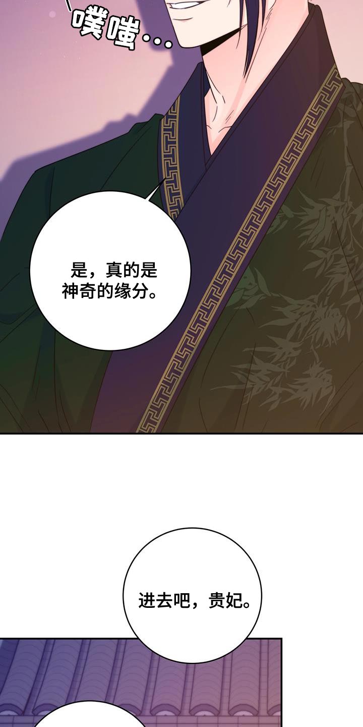 《花火梦》漫画最新章节第42章：远离免费下拉式在线观看章节第【23】张图片