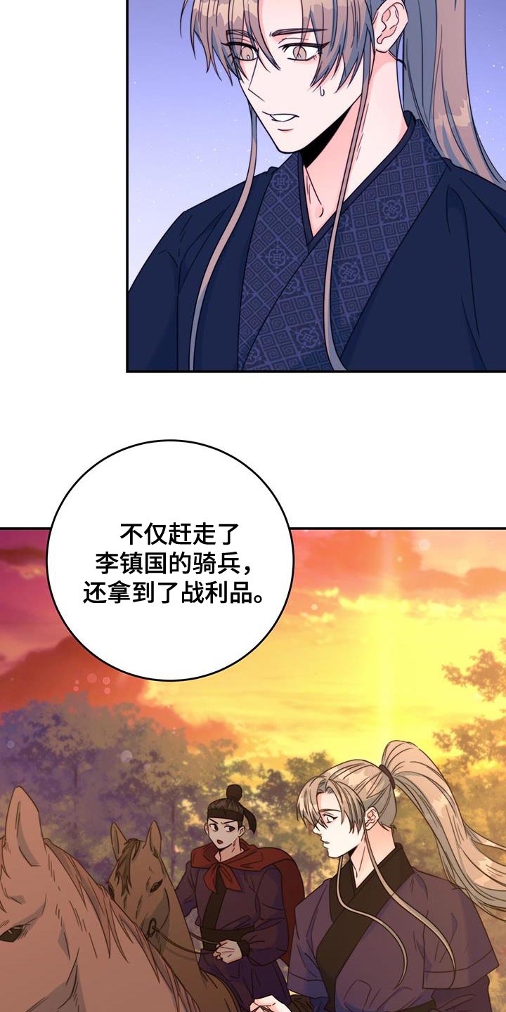 《花火梦》漫画最新章节第42章：远离免费下拉式在线观看章节第【36】张图片