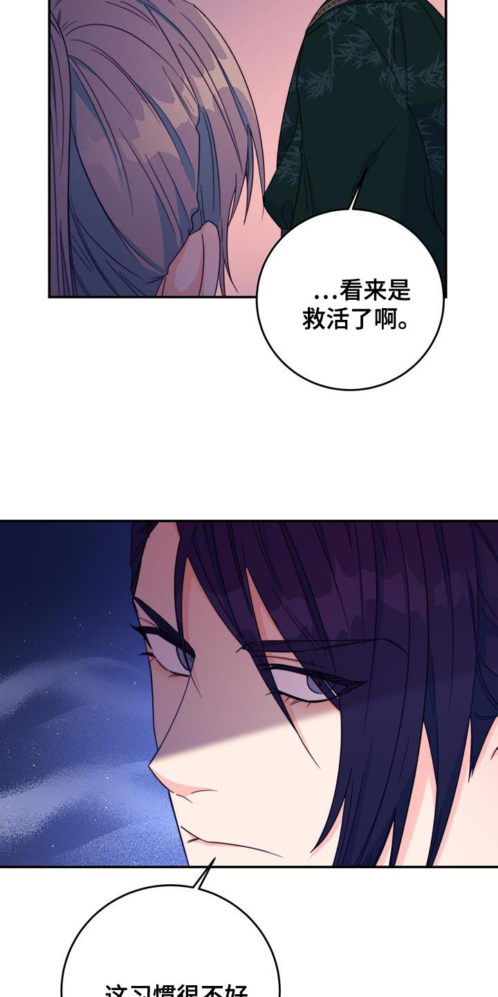 《花火梦》漫画最新章节第42章：远离免费下拉式在线观看章节第【34】张图片