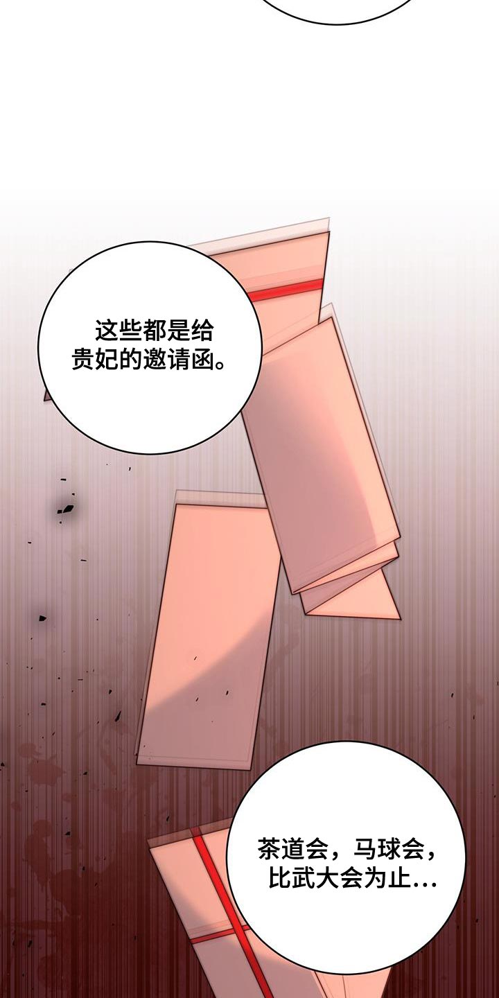 《花火梦》漫画最新章节第42章：远离免费下拉式在线观看章节第【16】张图片