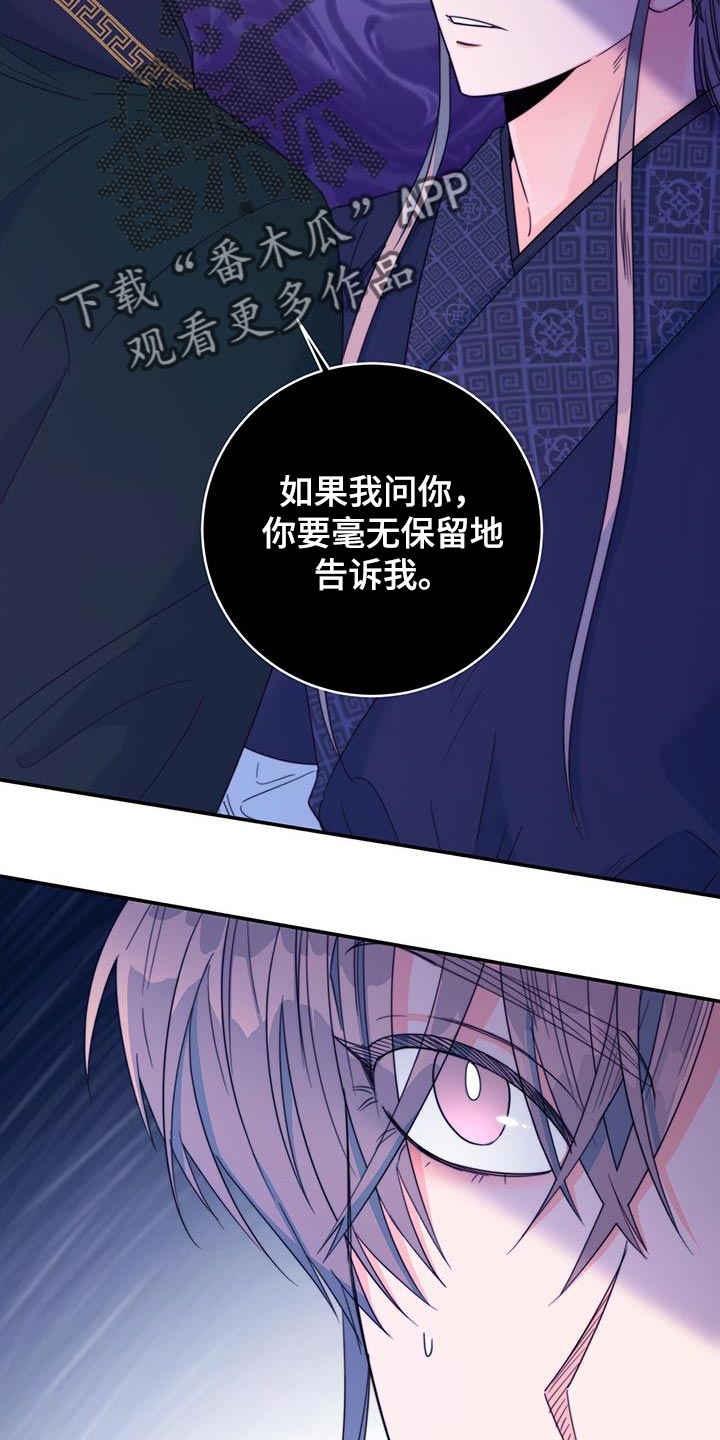 《花火梦》漫画最新章节第42章：远离免费下拉式在线观看章节第【32】张图片