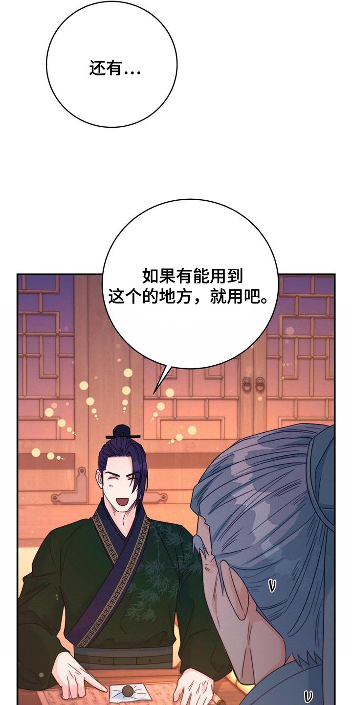 《花火梦》漫画最新章节第43章：恋爱游戏免费下拉式在线观看章节第【9】张图片