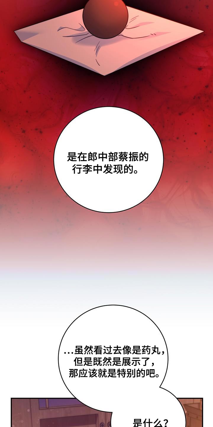 《花火梦》漫画最新章节第43章：恋爱游戏免费下拉式在线观看章节第【20】张图片