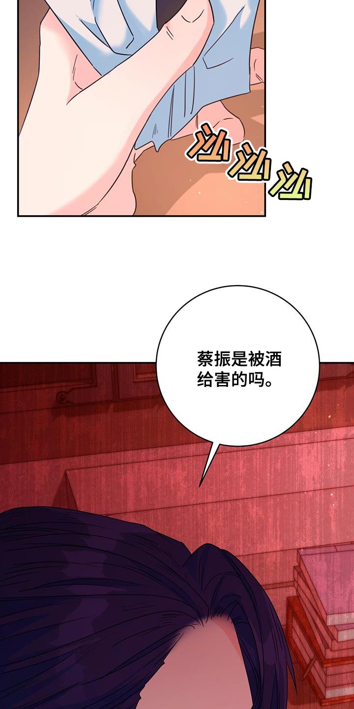 《花火梦》漫画最新章节第43章：恋爱游戏免费下拉式在线观看章节第【12】张图片