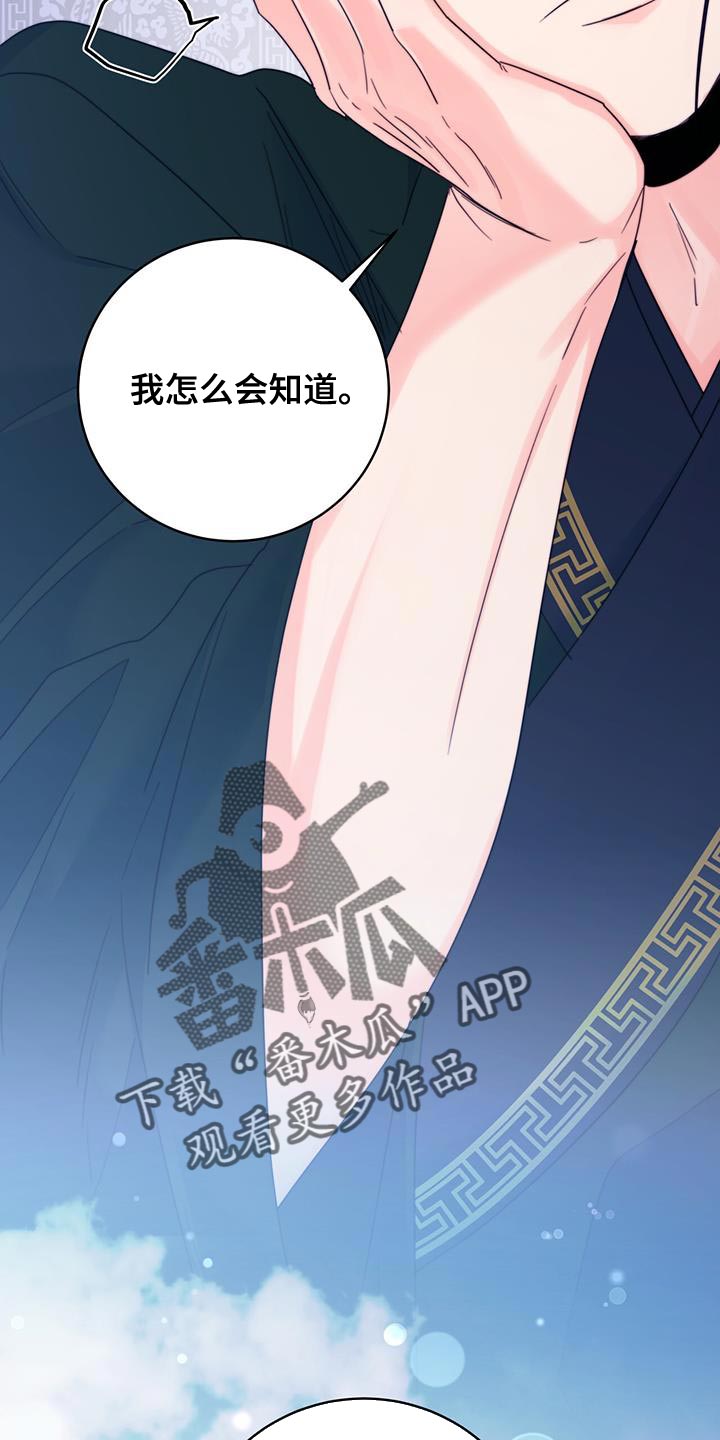 《花火梦》漫画最新章节第43章：恋爱游戏免费下拉式在线观看章节第【7】张图片