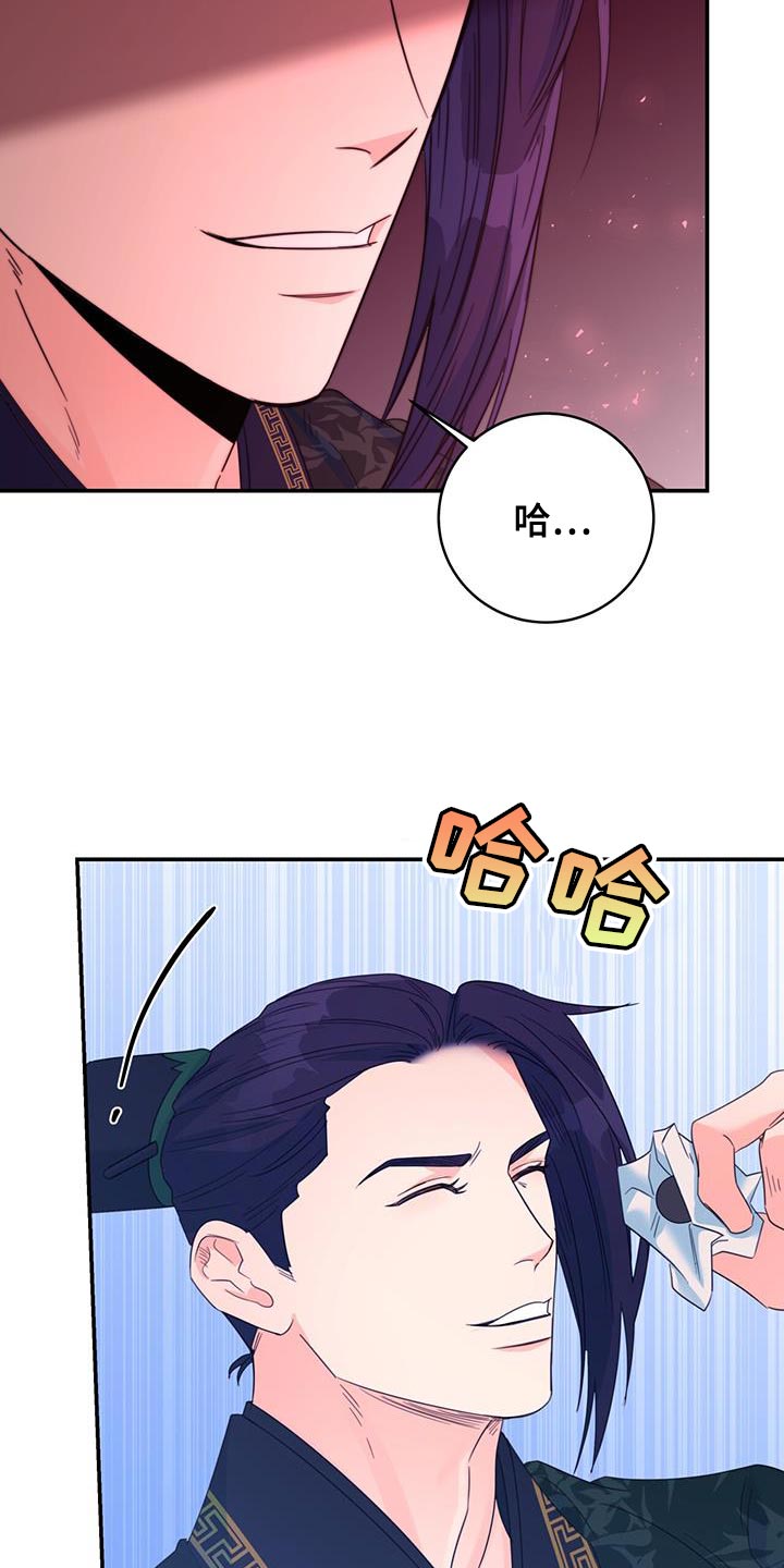 《花火梦》漫画最新章节第43章：恋爱游戏免费下拉式在线观看章节第【17】张图片