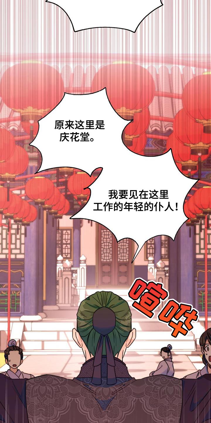 《花火梦》漫画最新章节第44章：藏着的书信免费下拉式在线观看章节第【10】张图片