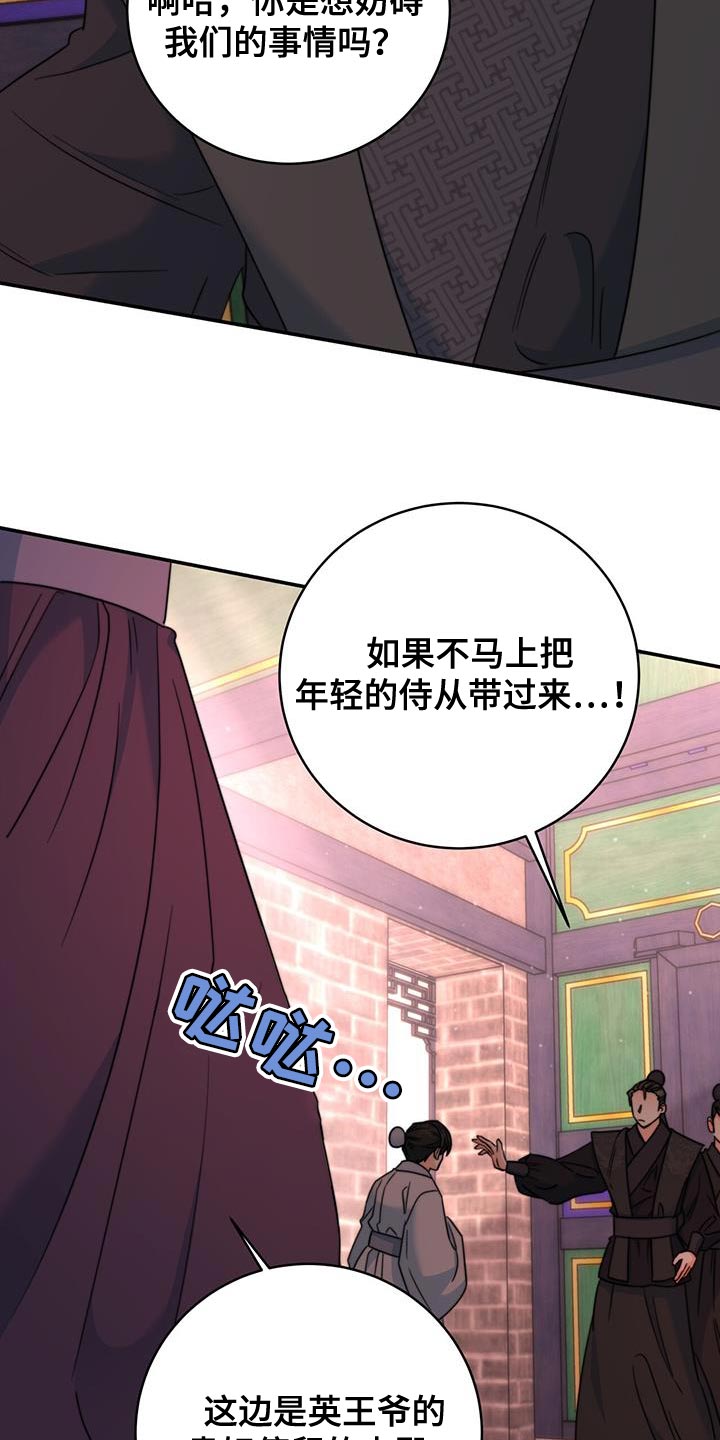 《花火梦》漫画最新章节第44章：藏着的书信免费下拉式在线观看章节第【8】张图片