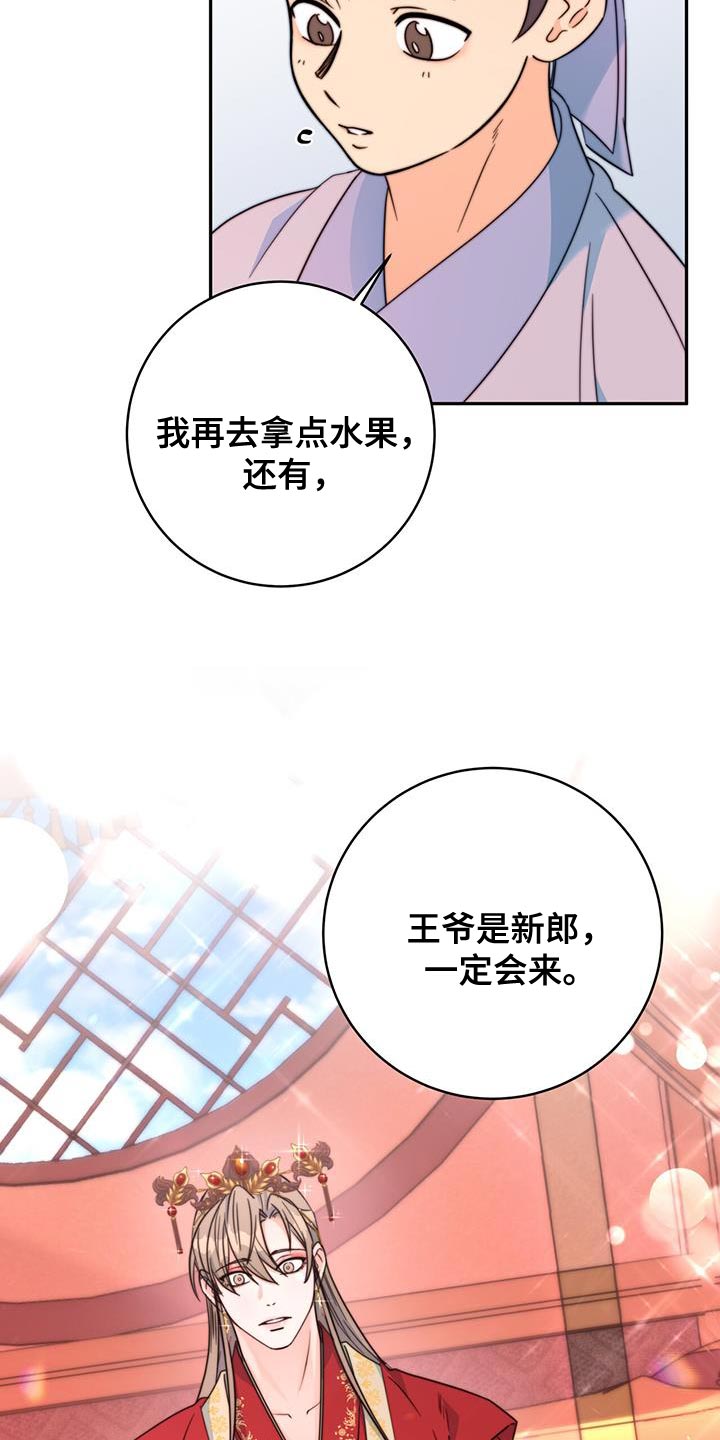 《花火梦》漫画最新章节第44章：藏着的书信免费下拉式在线观看章节第【38】张图片