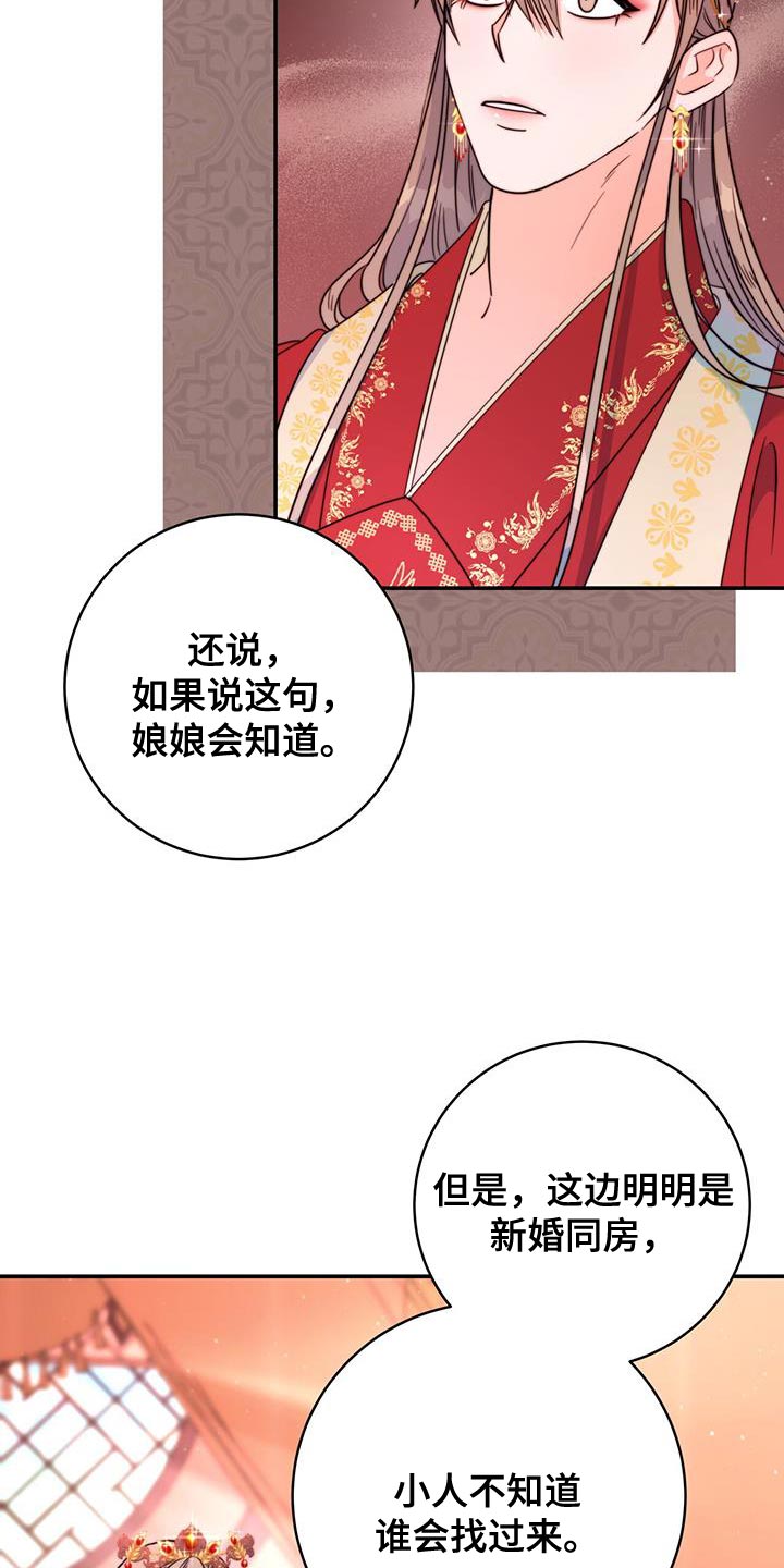 《花火梦》漫画最新章节第44章：藏着的书信免费下拉式在线观看章节第【16】张图片