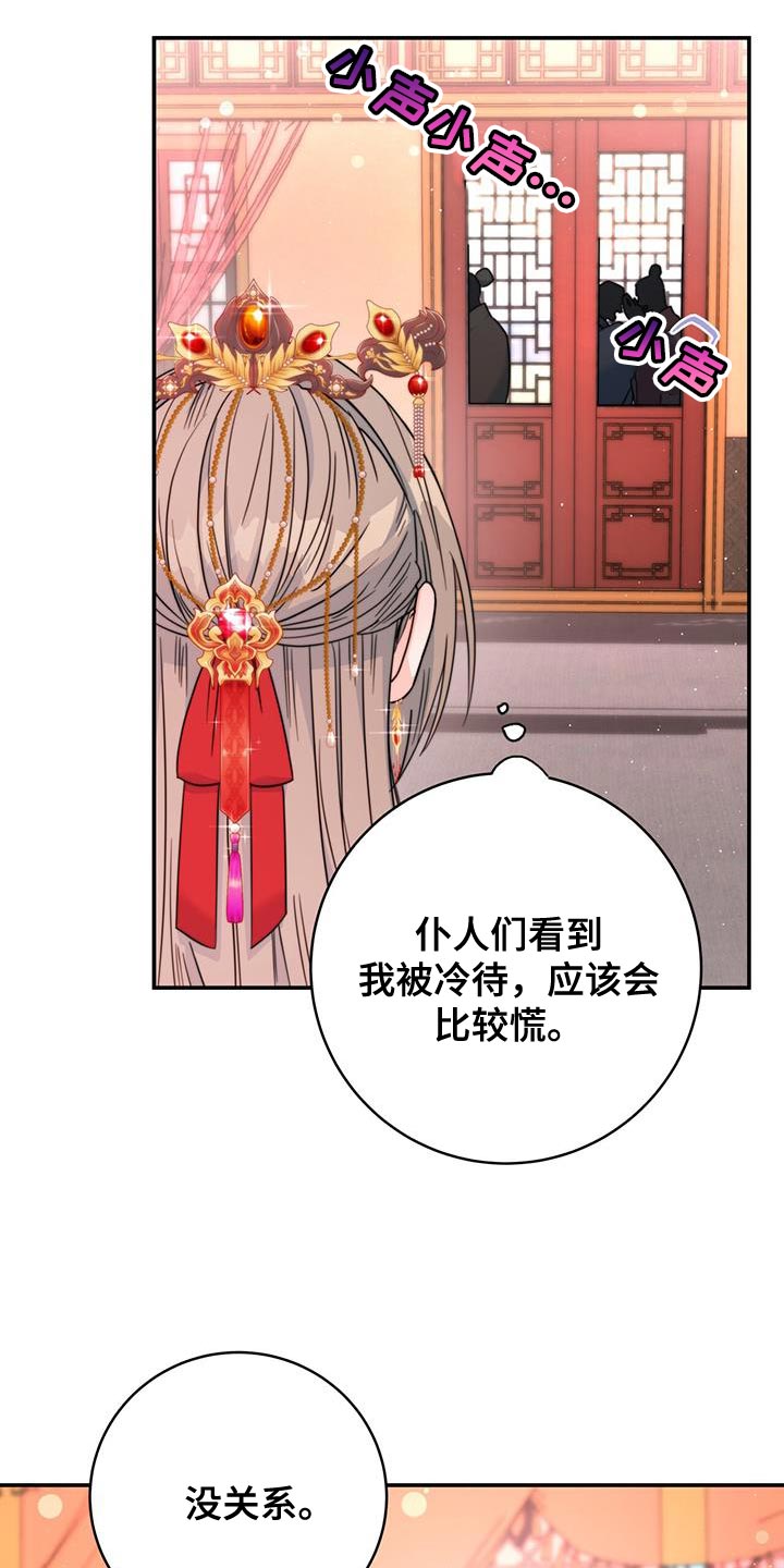 《花火梦》漫画最新章节第44章：藏着的书信免费下拉式在线观看章节第【30】张图片