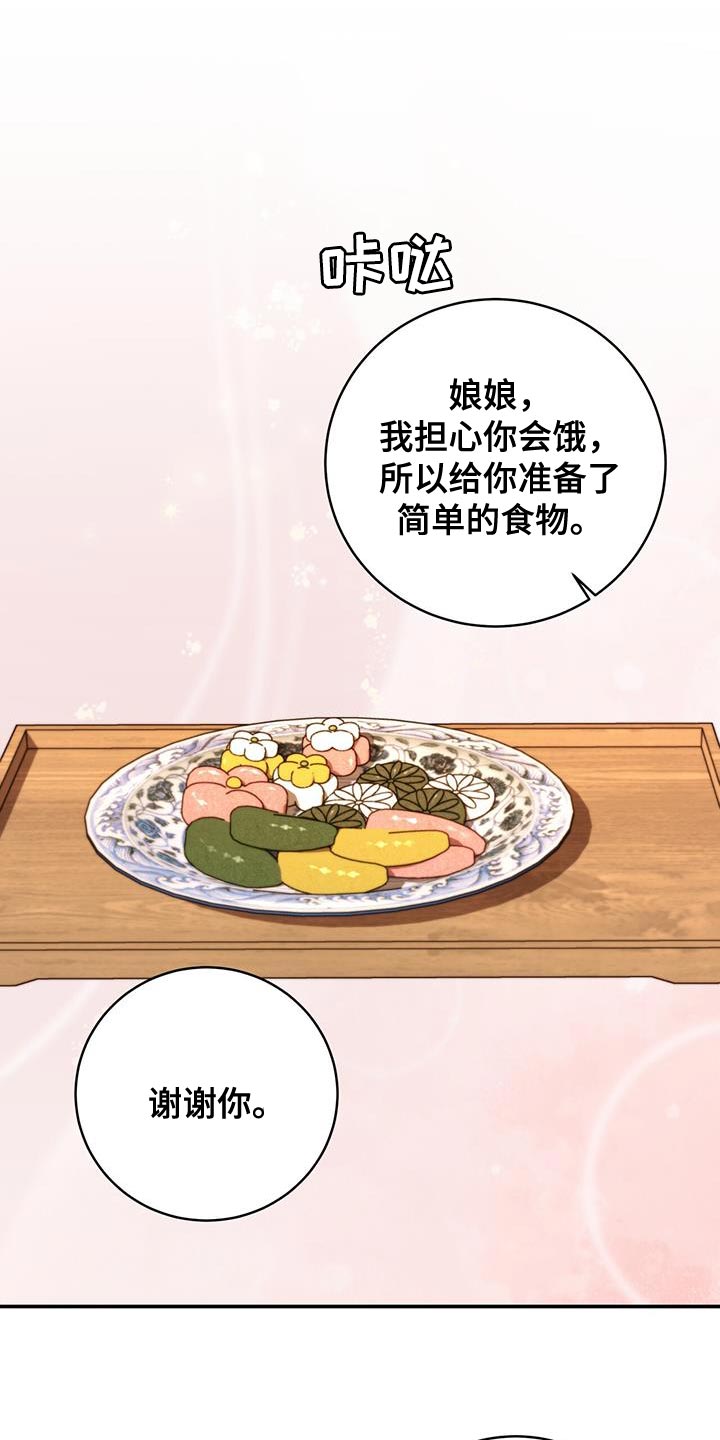 《花火梦》漫画最新章节第44章：藏着的书信免费下拉式在线观看章节第【40】张图片