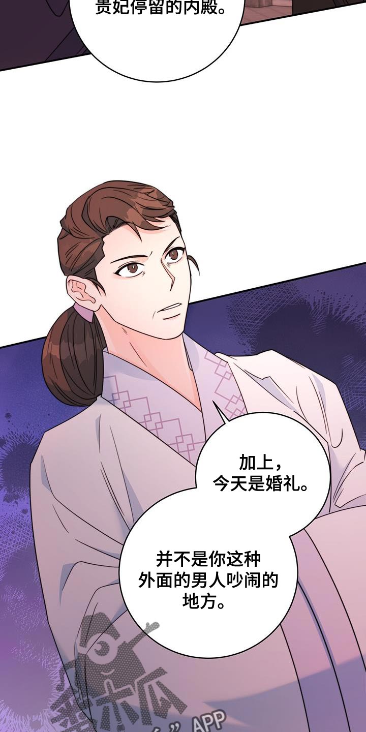 《花火梦》漫画最新章节第44章：藏着的书信免费下拉式在线观看章节第【7】张图片