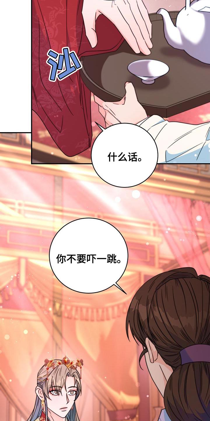 《花火梦》漫画最新章节第44章：藏着的书信免费下拉式在线观看章节第【24】张图片