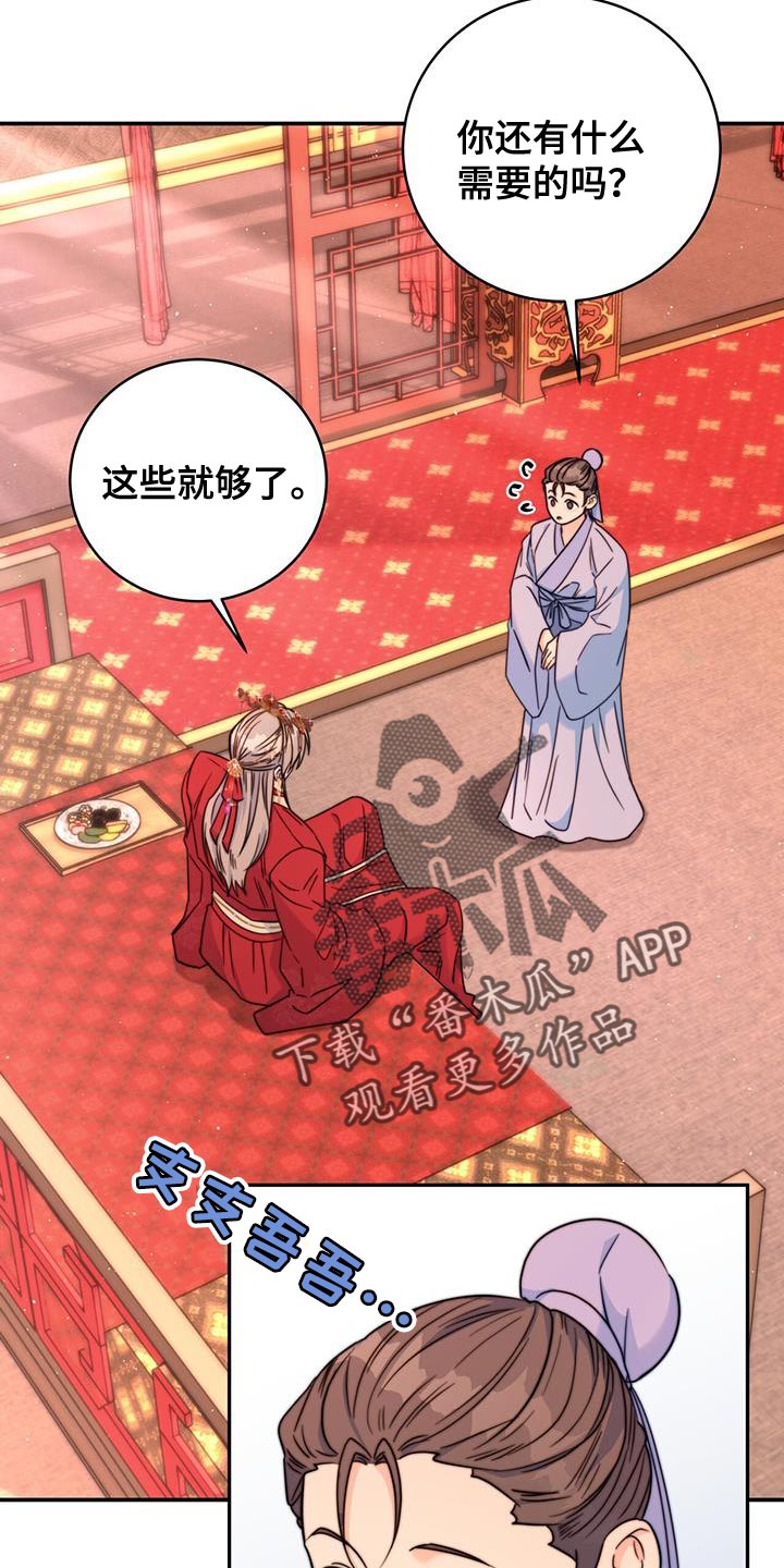 《花火梦》漫画最新章节第44章：藏着的书信免费下拉式在线观看章节第【39】张图片