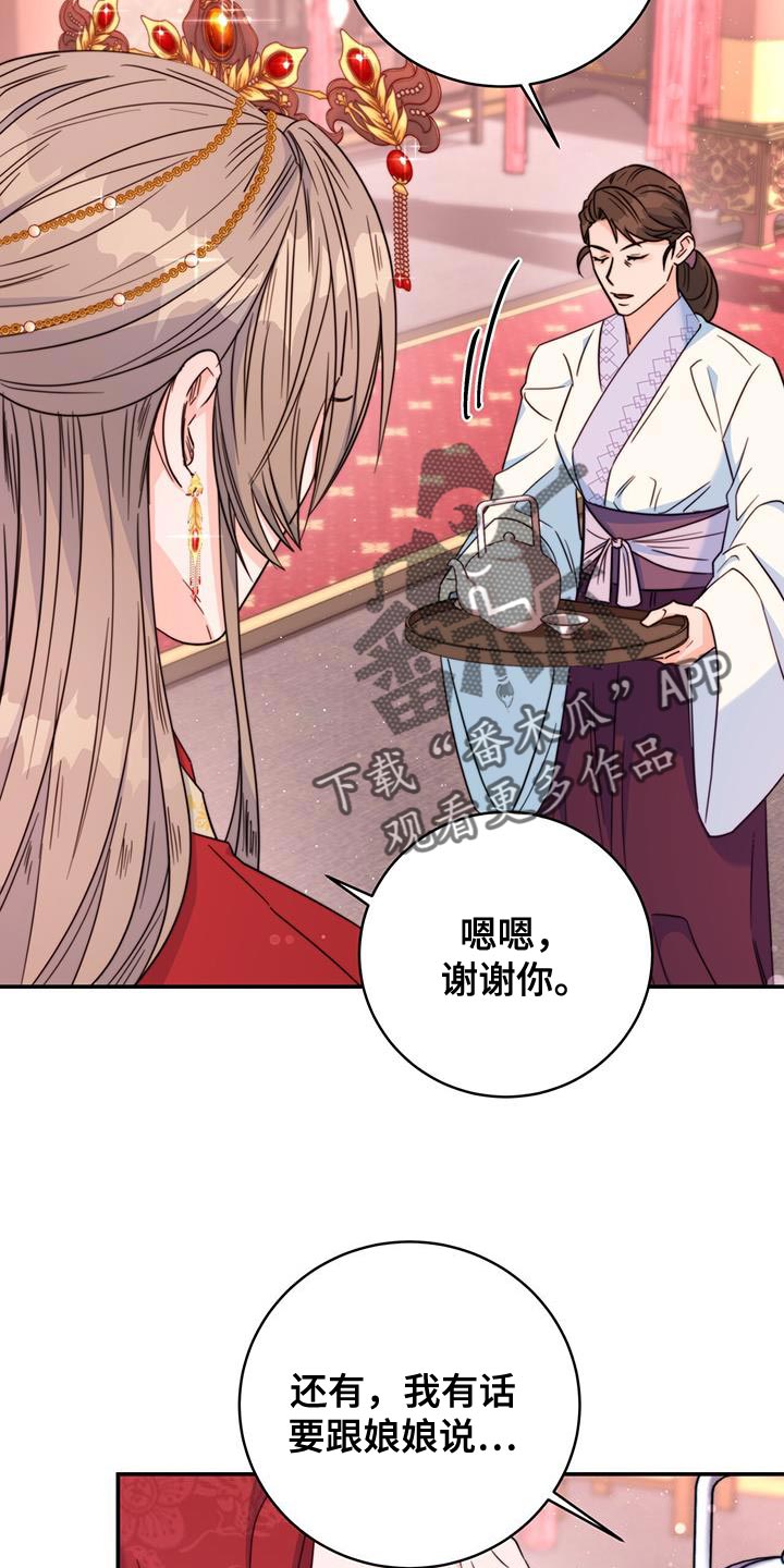 《花火梦》漫画最新章节第44章：藏着的书信免费下拉式在线观看章节第【25】张图片