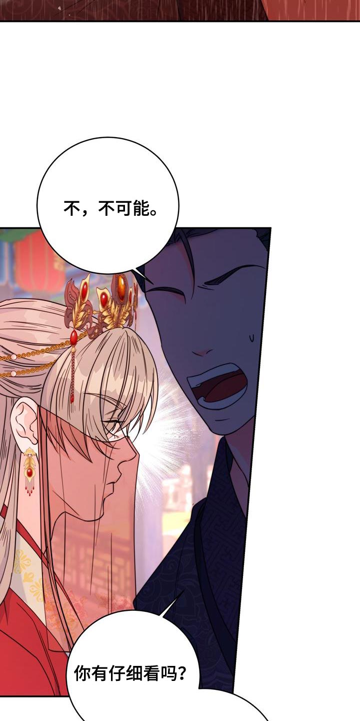 《花火梦》漫画最新章节第45章：搜查免费下拉式在线观看章节第【5】张图片