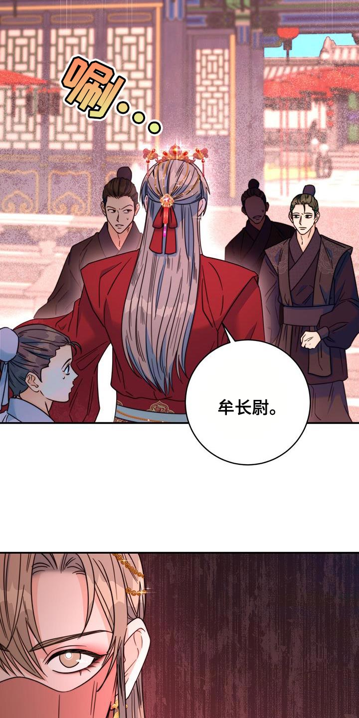 《花火梦》漫画最新章节第45章：搜查免费下拉式在线观看章节第【24】张图片