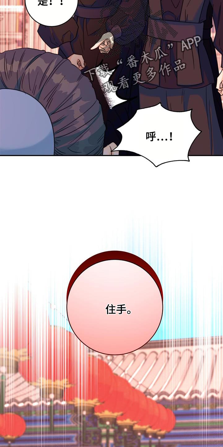 《花火梦》漫画最新章节第45章：搜查免费下拉式在线观看章节第【25】张图片