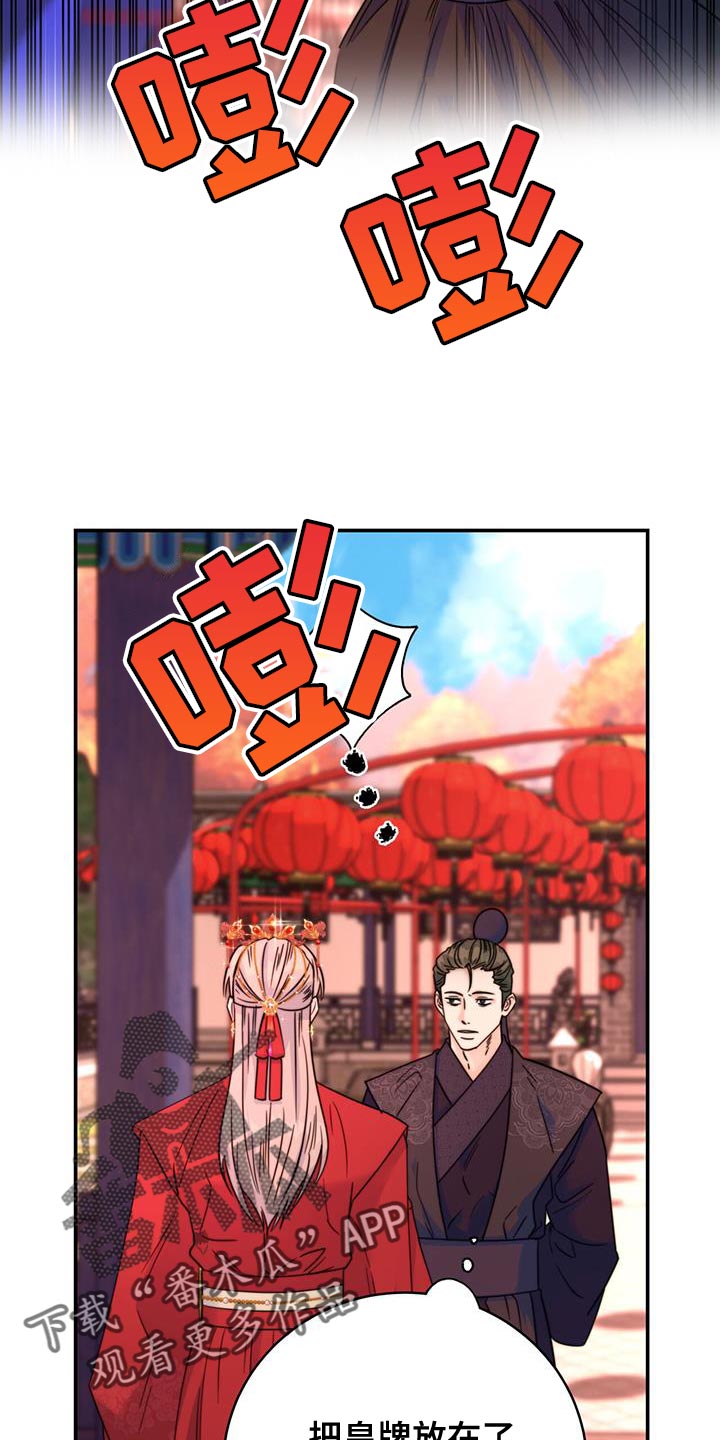 《花火梦》漫画最新章节第45章：搜查免费下拉式在线观看章节第【15】张图片