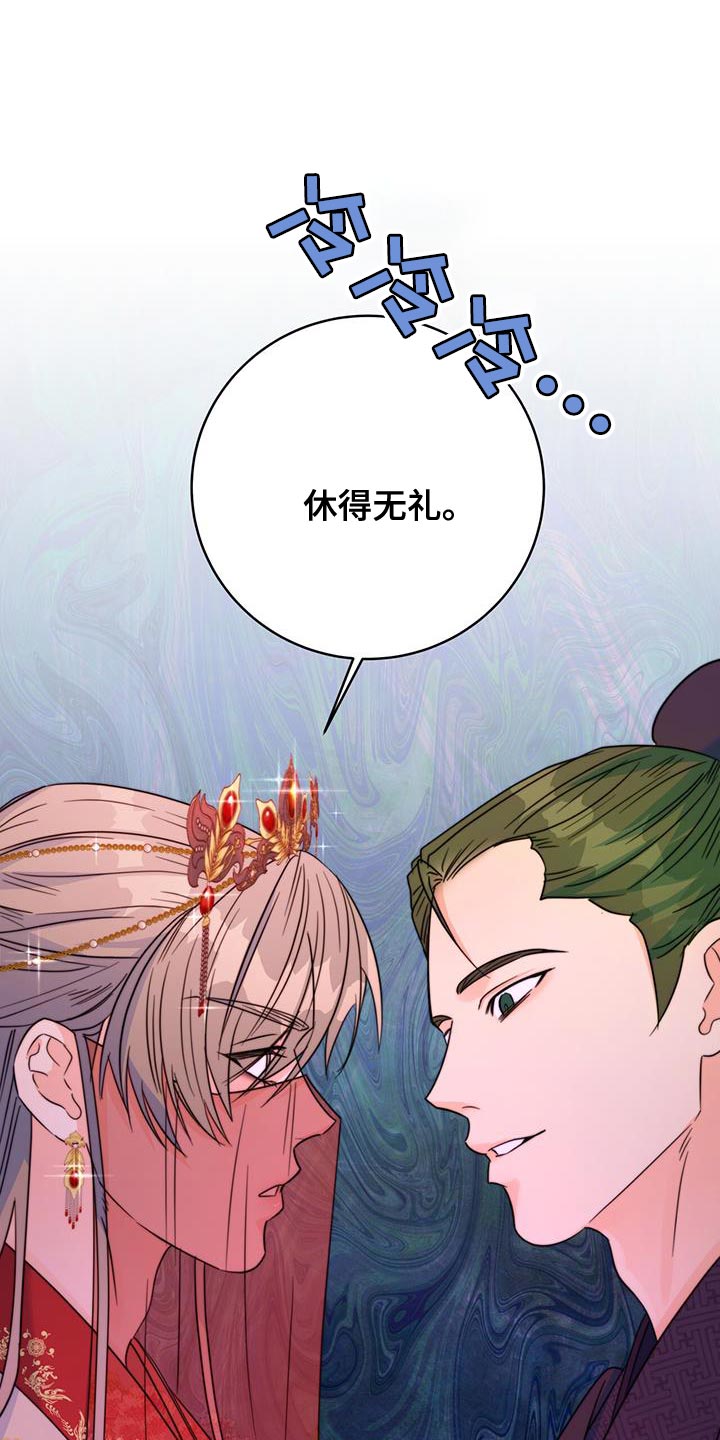 《花火梦》漫画最新章节第45章：搜查免费下拉式在线观看章节第【19】张图片