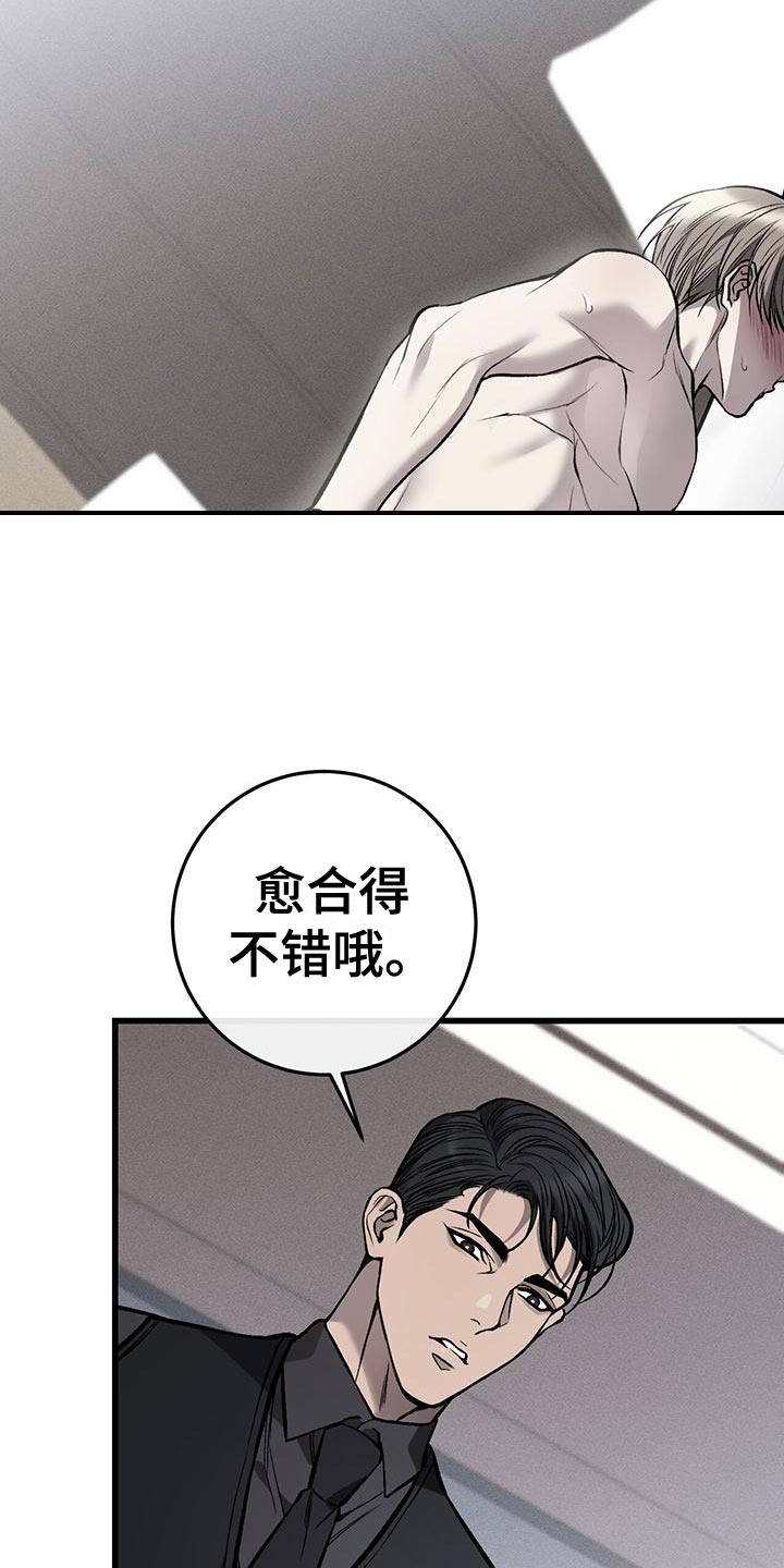 《肮脏的提议》漫画最新章节第26章：时间观念免费下拉式在线观看章节第【18】张图片