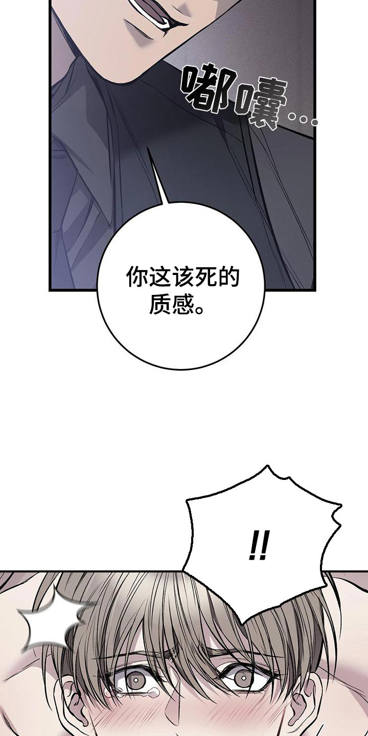 《肮脏的提议》漫画最新章节第26章：时间观念免费下拉式在线观看章节第【13】张图片