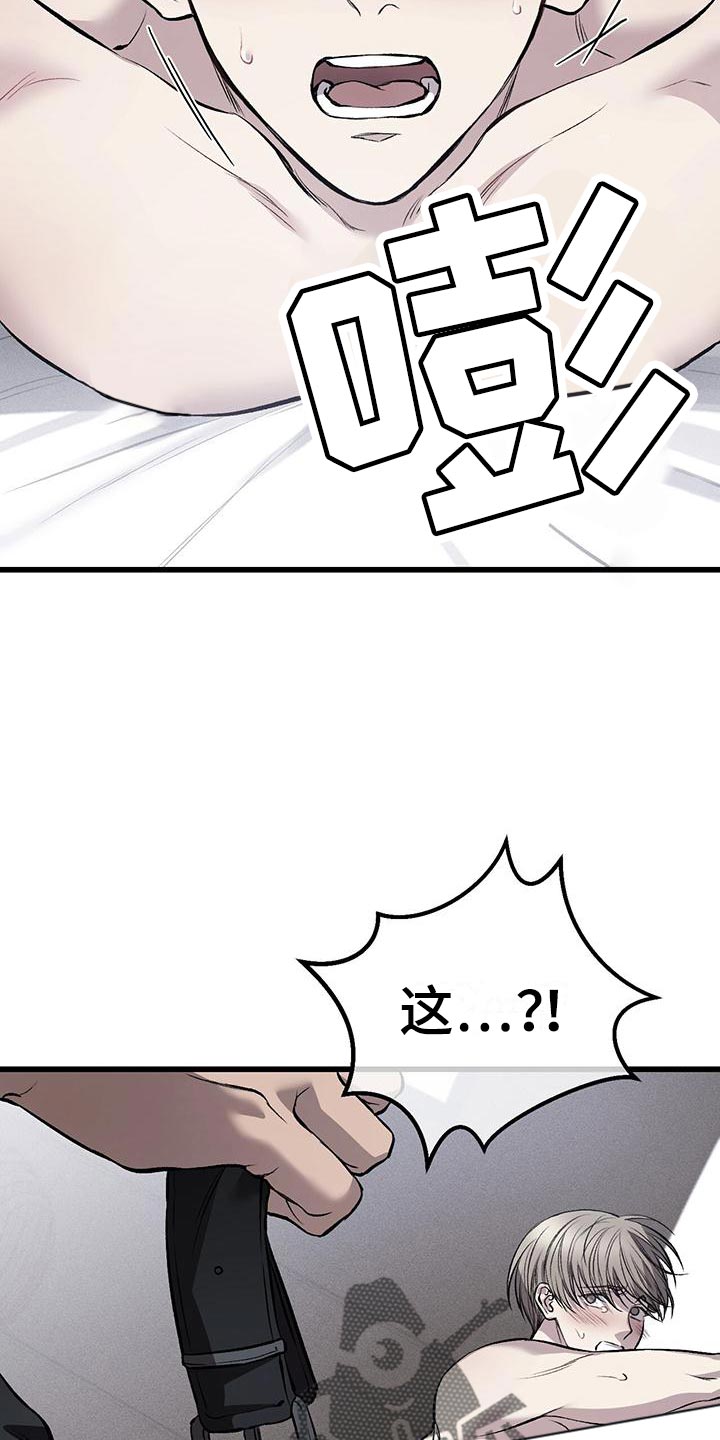 《肮脏的提议》漫画最新章节第26章：时间观念免费下拉式在线观看章节第【12】张图片