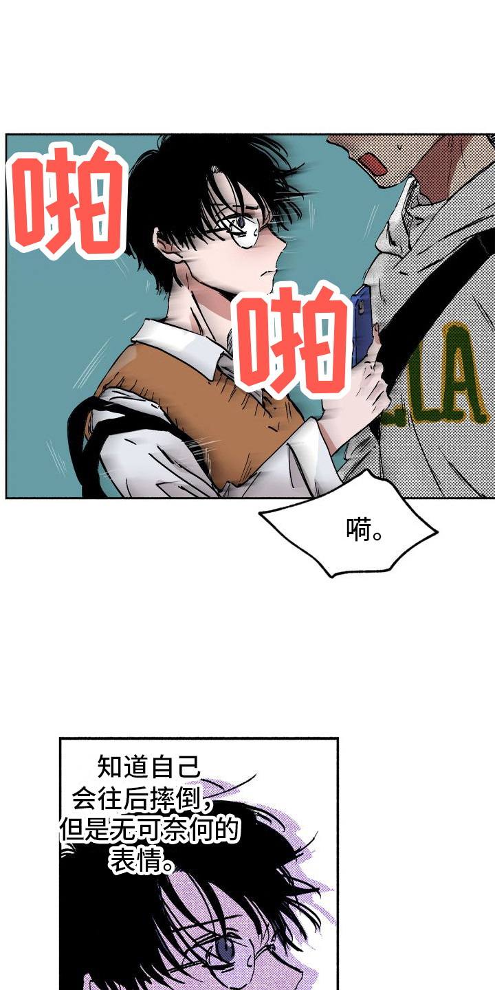 《社牛学弟》漫画最新章节第3章：偶遇免费下拉式在线观看章节第【14】张图片